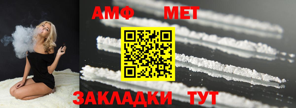 Амфетамин 98%  Вход с VPN  Можга 