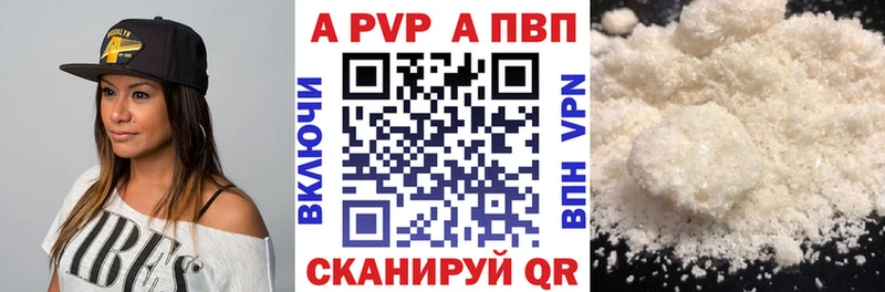 А ПВП VHQ Можга