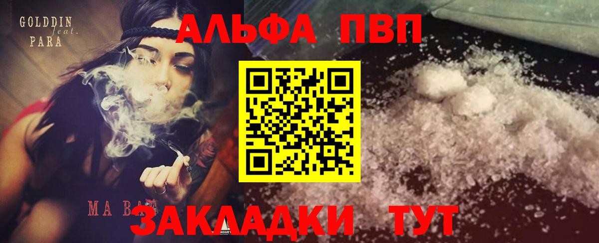 Alpha PVP Crystall  Вход с VPN  Можга  Альфа ПВП кристаллы  Alfa_PVP мука 