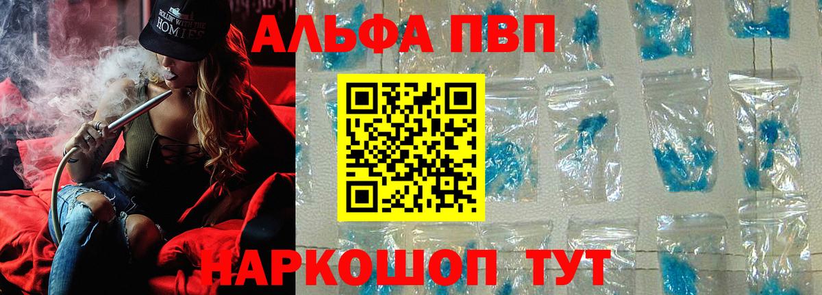 Мефедрон  ГАШИШ  Можга  Вход с VPN  Альфа ПВП СК   Бошки Шишки  Меф кристаллы  КОКАИН 