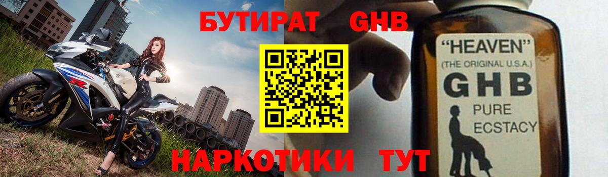 Можга  БУТИРАТ  Вход с VPN  Бутират оксана 