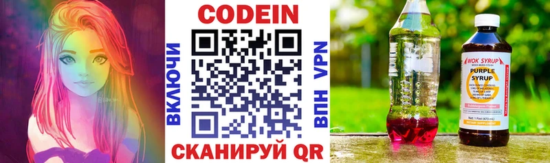 Кодеин напиток Lean (лин) Можга