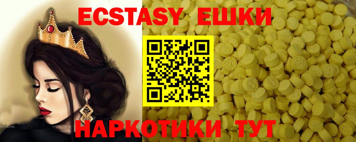 Можга  Экстази  Ecstasy 99%  Вход с VPN  ЭКСТАЗИ MDMA 