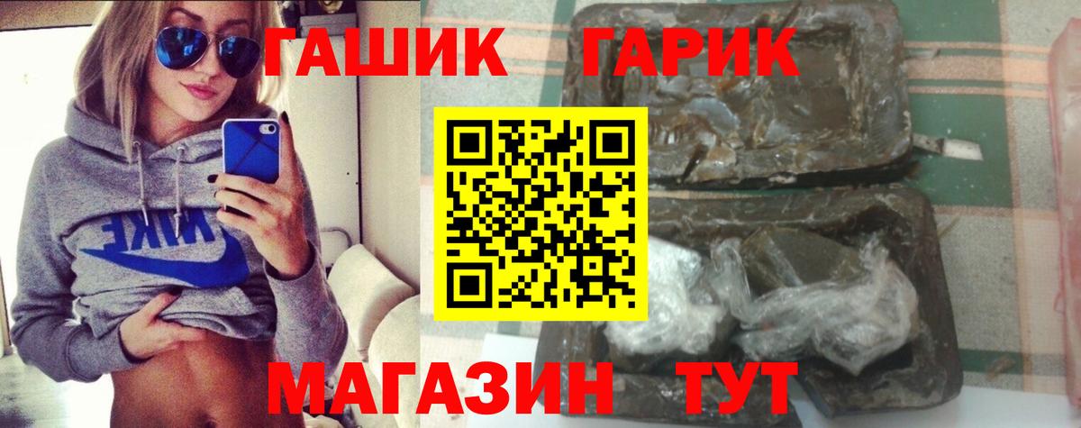 ГАШИШ гарик  Вход с VPN  даркнет сайт  ГАШИШ Premium  Можга 