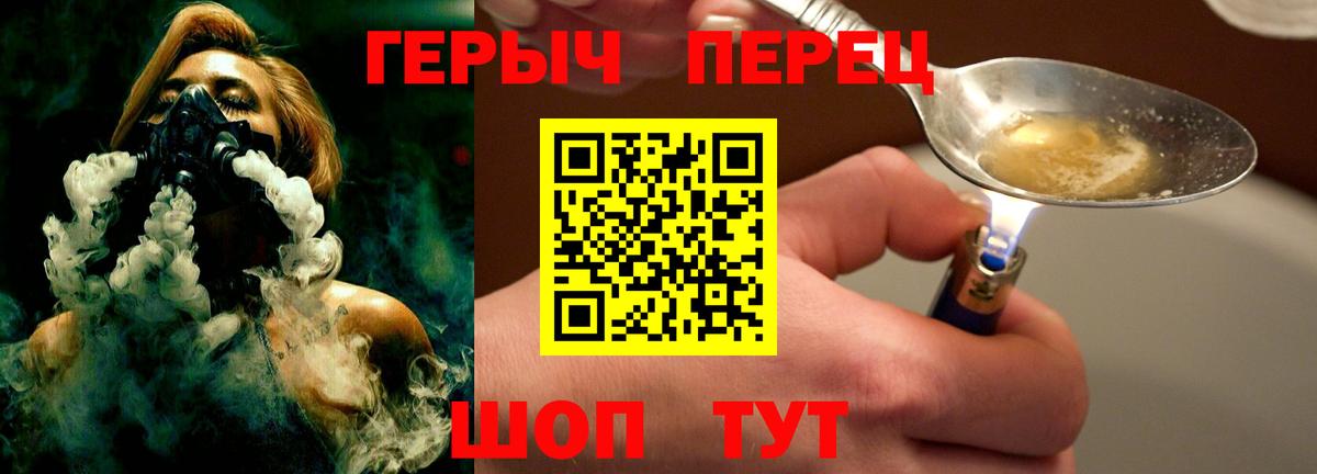 ГЕРОИН герыч Можга