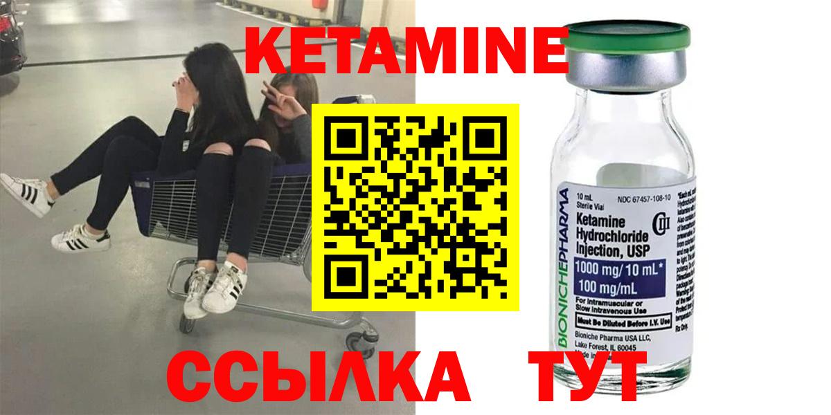 Можга  КЕТАМИН VHQ  Кетамин VHQ  Вход с VPN 