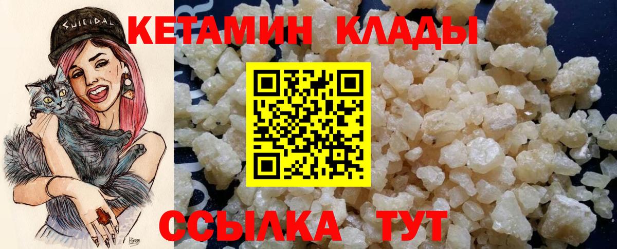 Кетамин VHQ Можга
