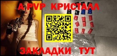 кристаллы Волжский