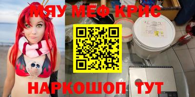 кристаллы Волжский