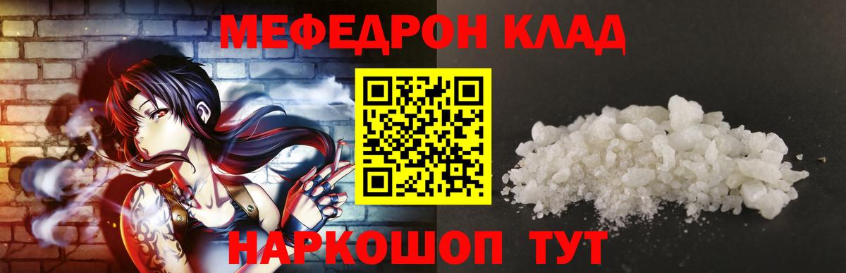 Мефедрон mephedrone  Вход с VPN  Мефедрон  продажа наркотиков  Меф  Меф мука  Можга 