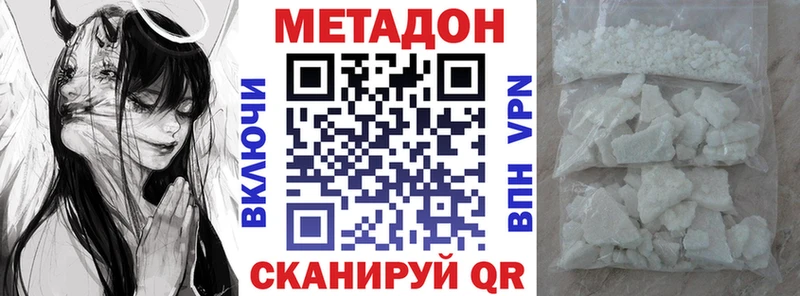 МЕТАДОН methadone маркетплейс состав Можга