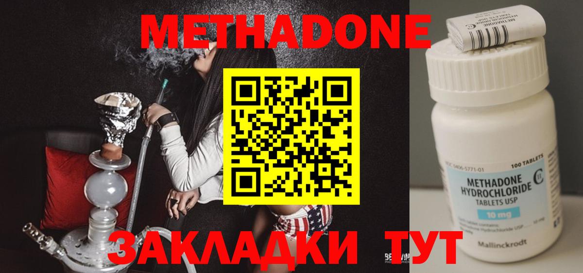 Метадон мёд Можга