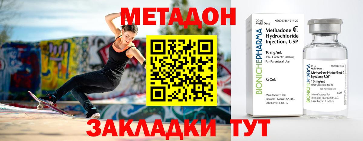 Метадон белоснежный  МЕТАДОН VHQ  Можга  Вход с VPN 