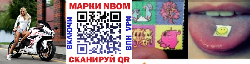 Марки NBOMe 1500мкг  Можга 