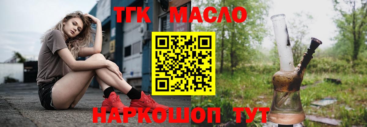 цены   Дистиллят ТГК вейп  Можга  Вход с VPN  ТГК гашишное масло 